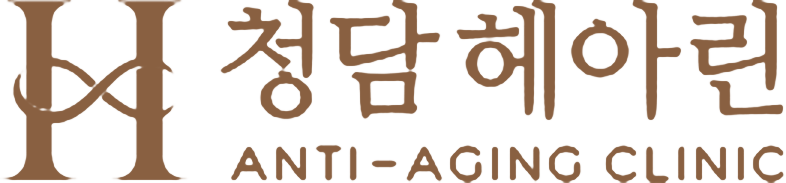 청담헤아린 ANTI-AGING CLINIC