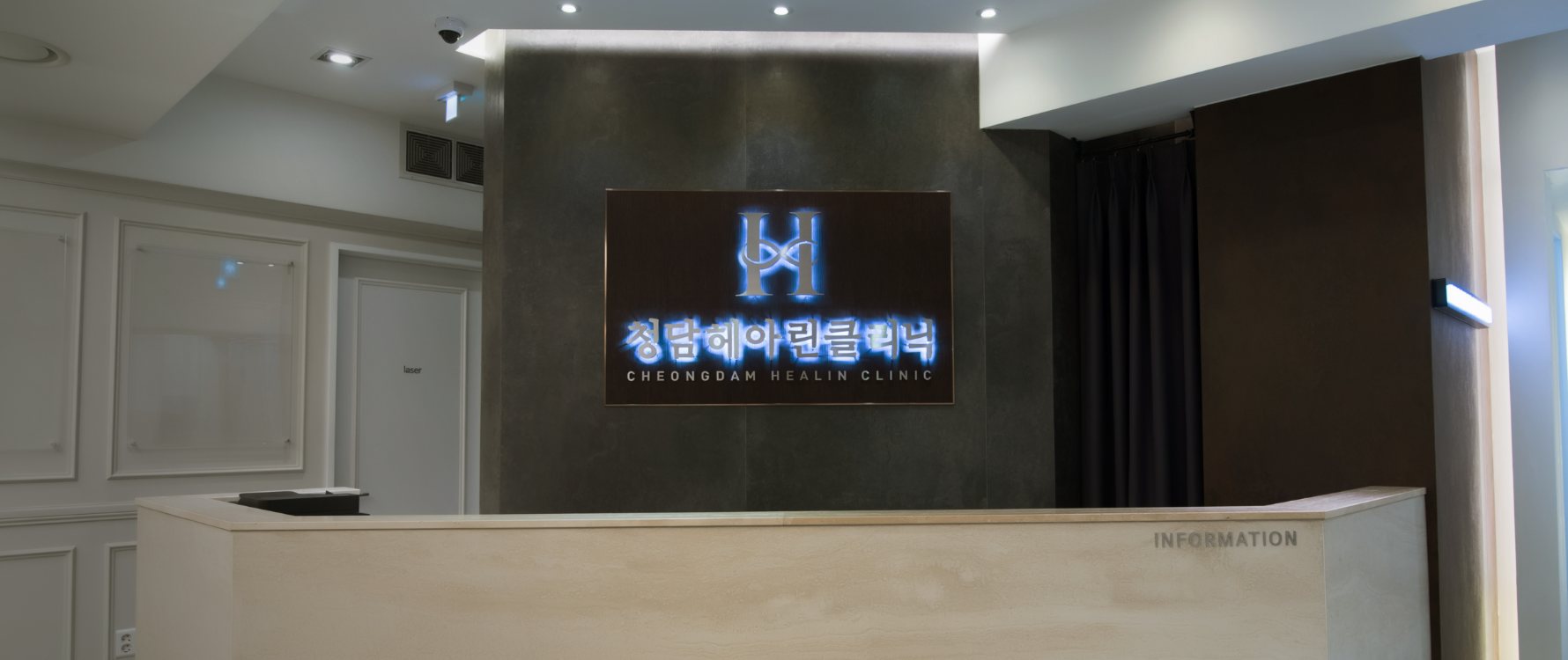 청담헤아린클리닉 안내데스크와 조명 간판